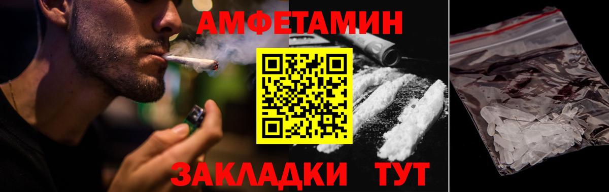 Amphetamine Premium  Вход с VPN  Балахна 