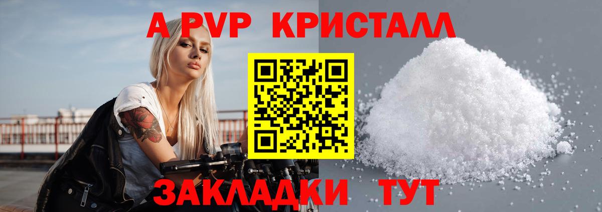 Alpha-PVP СК КРИС Балахна