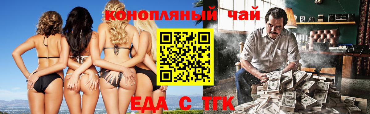 Canna-Cookies конопля  Вход с VPN  Балахна 