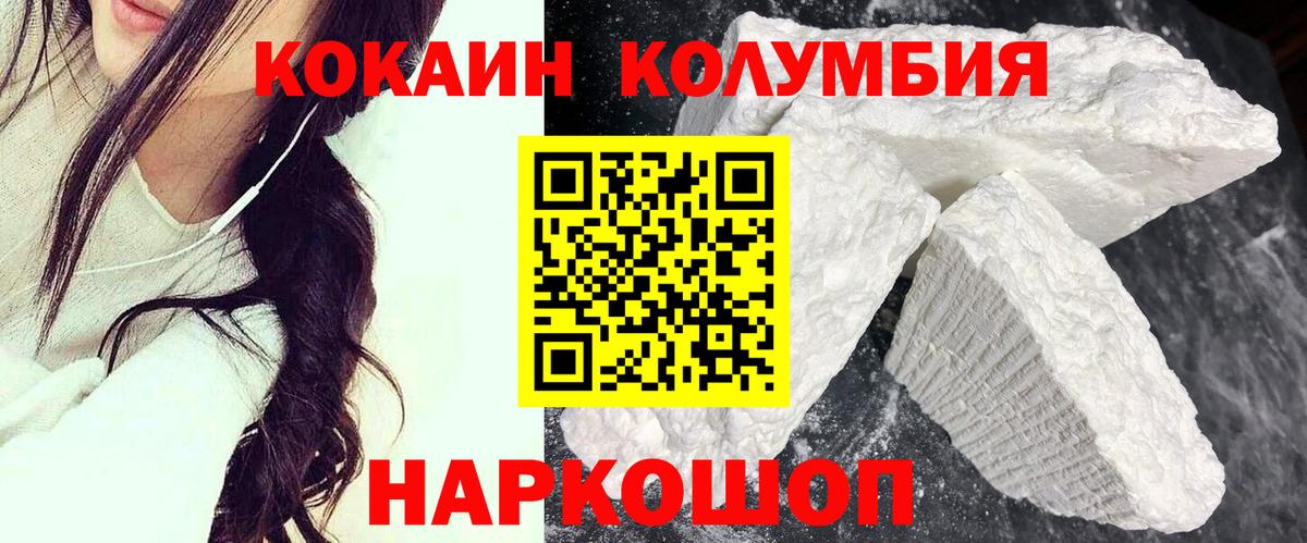 КОКАИН Перу  Cocaine  Балахна  Вход с VPN 