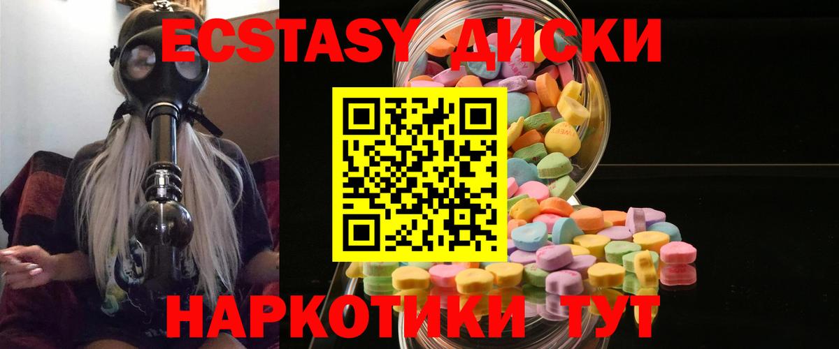 Балахна  ЭКСТАЗИ mix  ЭКСТАЗИ XTC  Вход с VPN 