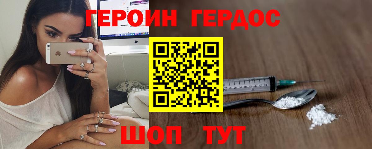 Героин афганец  Вход с VPN  Балахна 