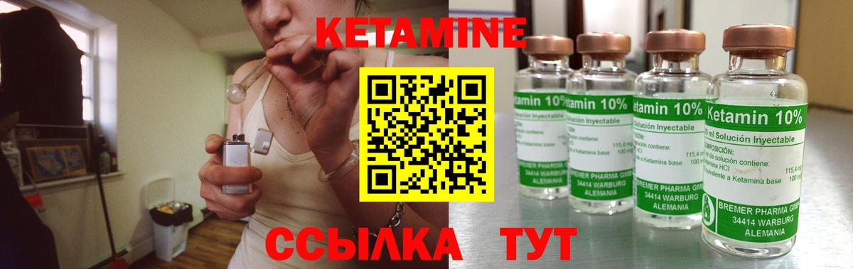 Балахна  Кетамин ketamine  Вход с VPN 