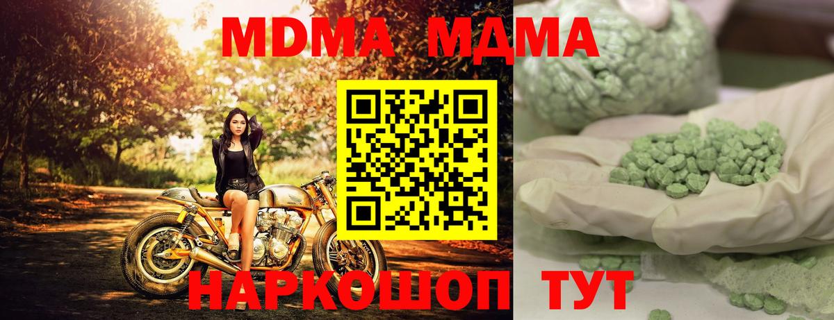 MDMA crystal  Вход с VPN  MDMA  Балахна 