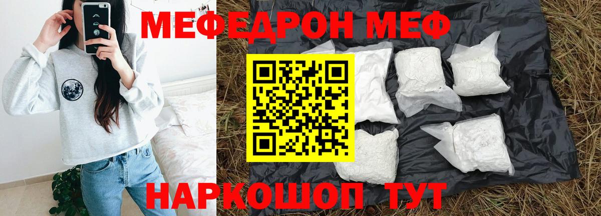 Мефедрон кристаллы Балахна