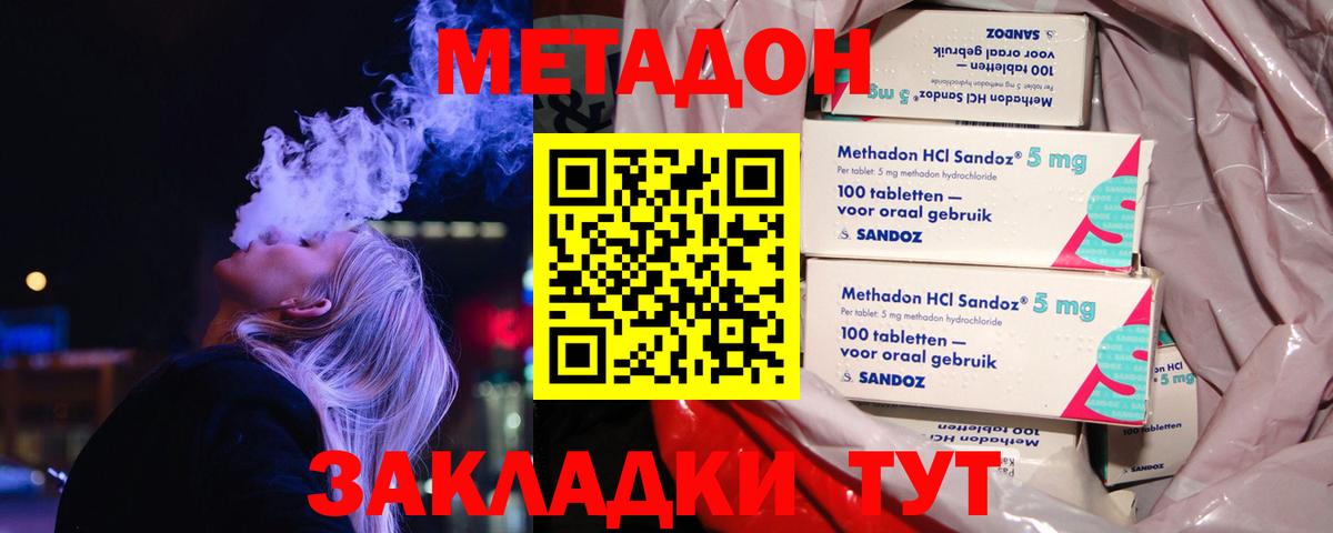 Балахна  Метадон мёд  Вход с VPN  МЕТАДОН мёд 
