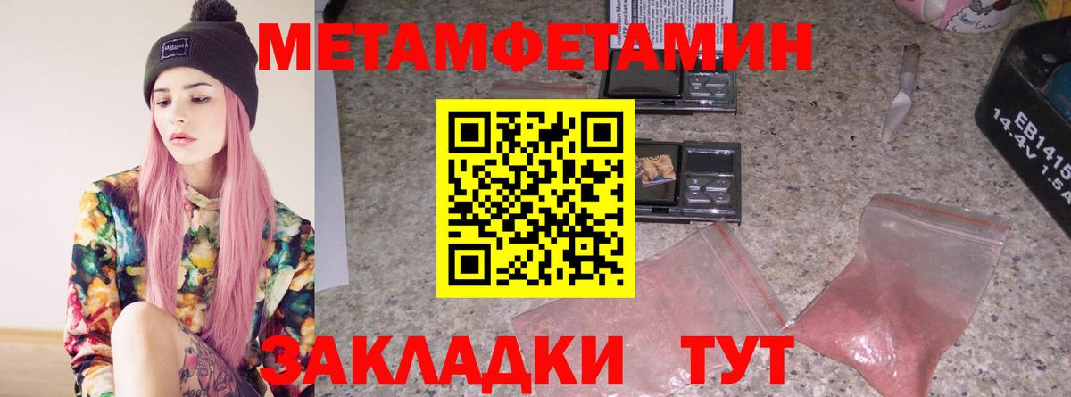 МЕТАМФЕТАМИН винт Балахна
