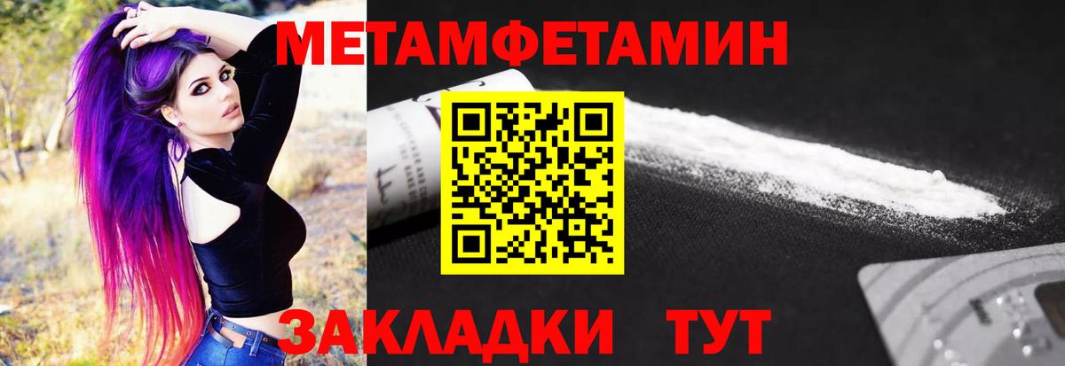 Первитин мет  Первитин  Балахна  Вход с VPN  Первитин мет 