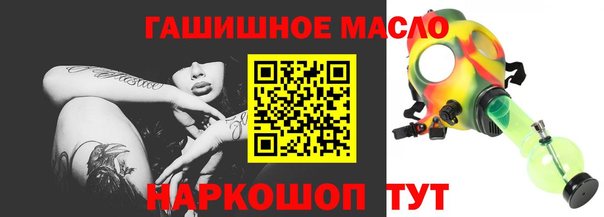 ТГК THC oil  ТГК жижа  Вход с VPN  Балахна 